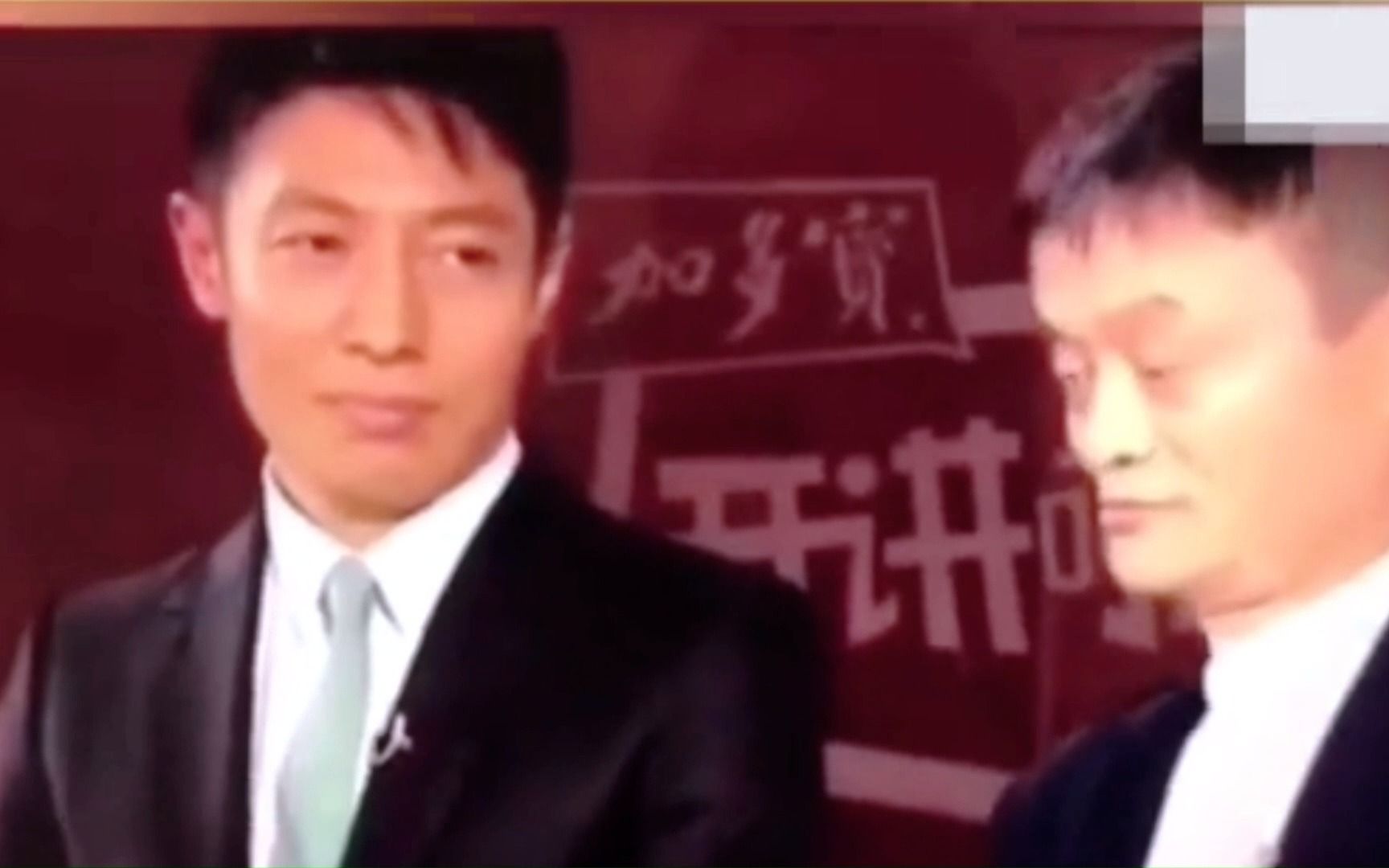 撒贝宁:你可拉倒吧 撒贝宁 马云