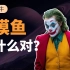 【阿牛】内卷的终极解释：摸鱼为什么爽？从熵增角度看摸鱼与资本的关系