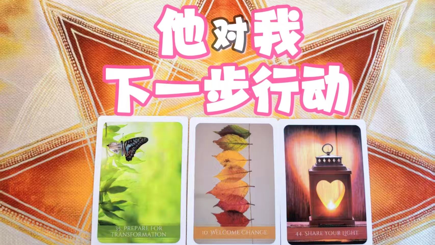 【摩登女巫】他对我的下一步行动