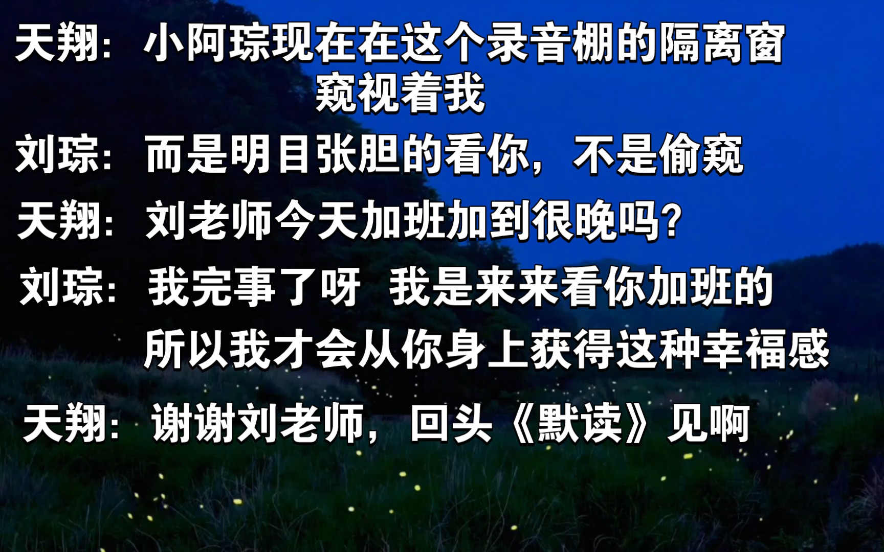 【琮天而降】小阿天在作死的边缘疯狂试探琮爷，结果换来了一顿“舒适的按摩”