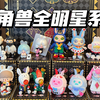 【拆盲盒】2022寻找独角兽全明星系列盲盒来了！纸牌世界，勇敢冒险