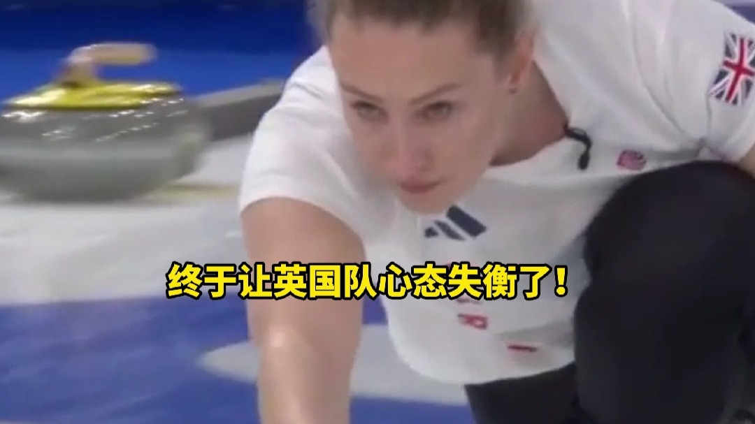 中国冰壶长蛇阵