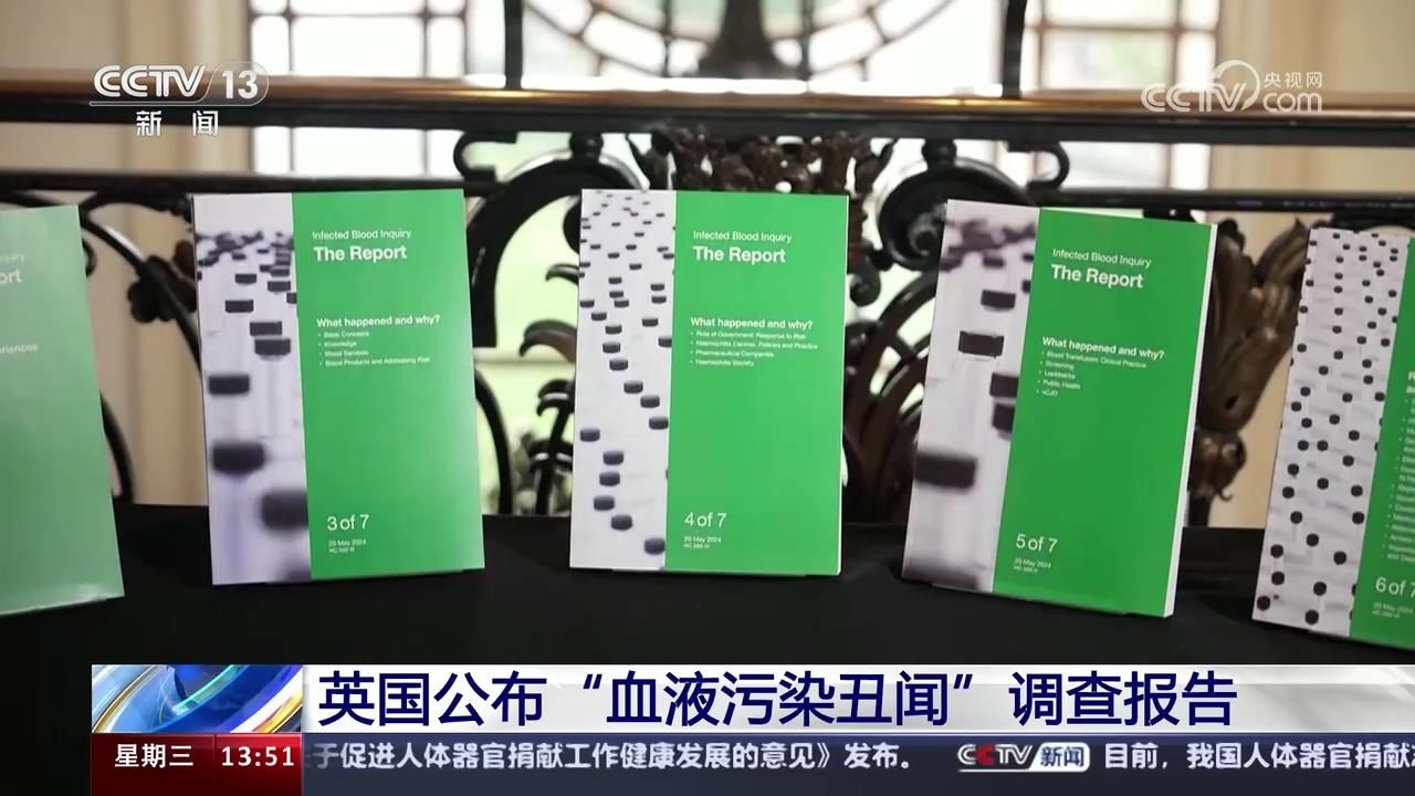 英国血液污染事件 有毒血液全部来自美国 导致3万英国人感染艾滋病或丙肝 3千人死亡 且死亡人数还在增加