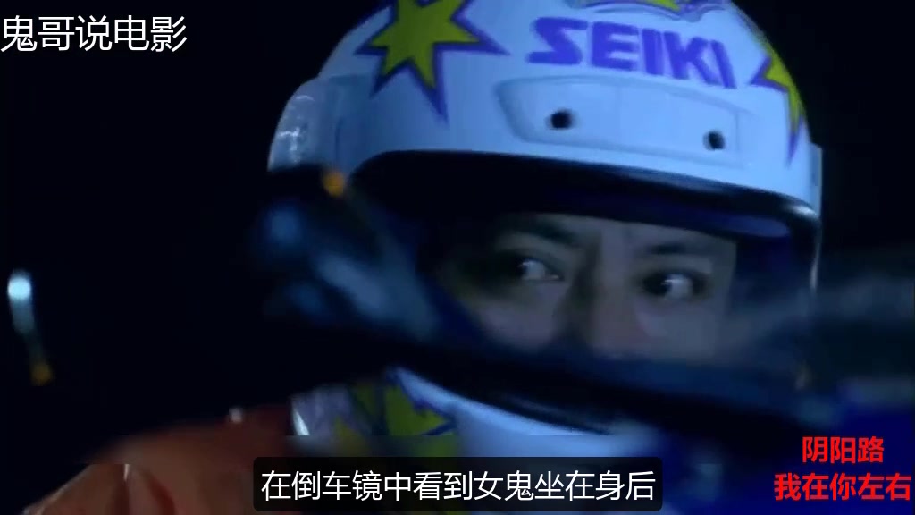搞笑解说非恐怖版阴阳路2古仔飙车撞死人开始遭遇鬼在你左右