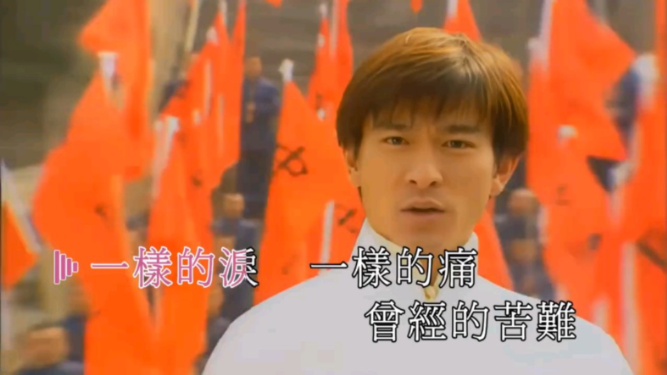 刘德华-中国人(原唱MV)