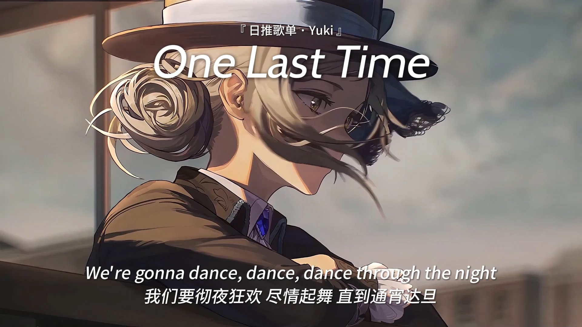“自律的痛苦轻如鸿毛，后悔的痛苦重于泰山” |《One Last Time》