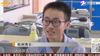 【<em class="keyword">浙江杭州</em>长河<em class="keyword">高级中学</em>】高三毕业季不说再见：记宏志生的最后一课