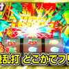 5号機を好き勝手に散らかして65536フリーズ【夜勤明け 実践 _763】《看游戏，学日语_游戏解说
