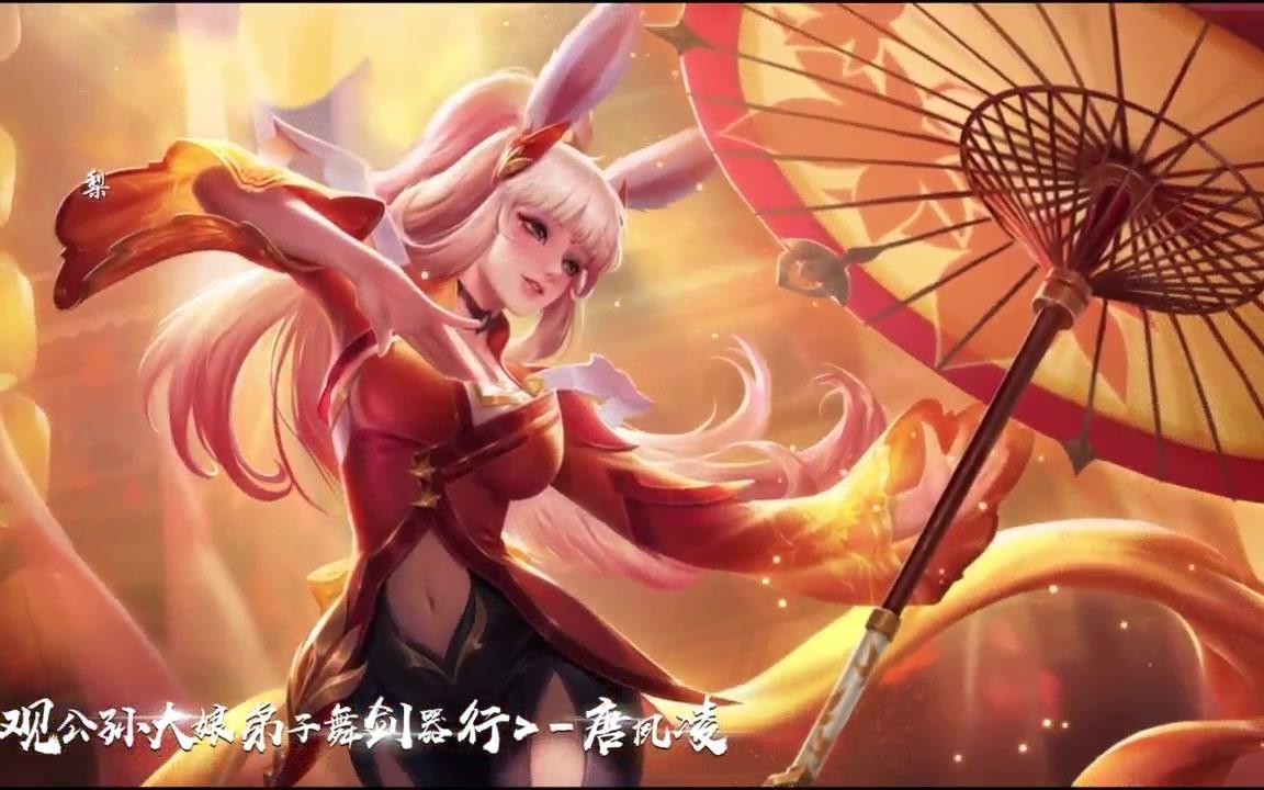 【王者荣耀诗会】杜甫《观公孙大娘弟子舞剑器行》——公孙离!