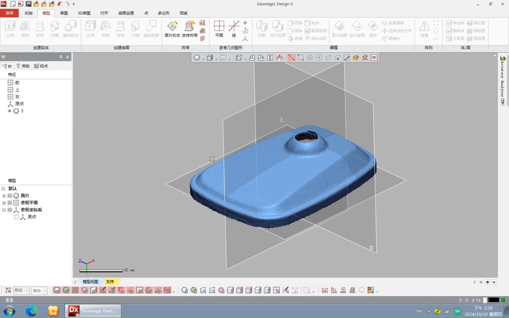Gemagic designX逆向建模-DX-工业产品类-3