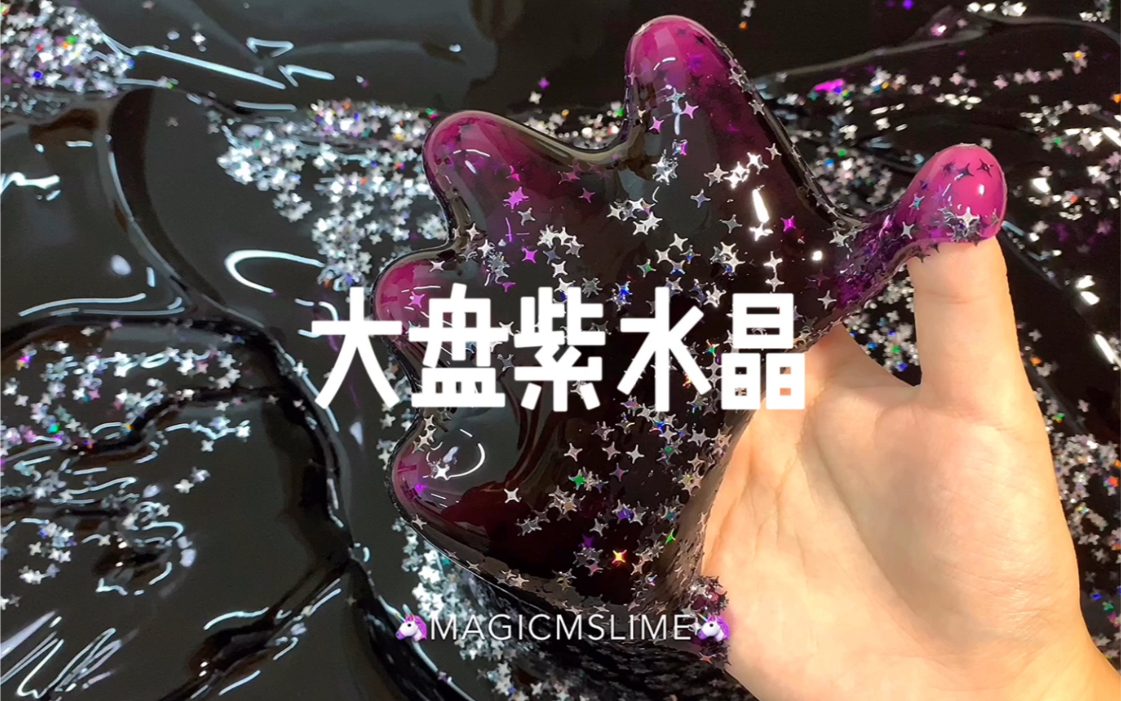 【slime】紫水晶哔哩哔哩bilibili