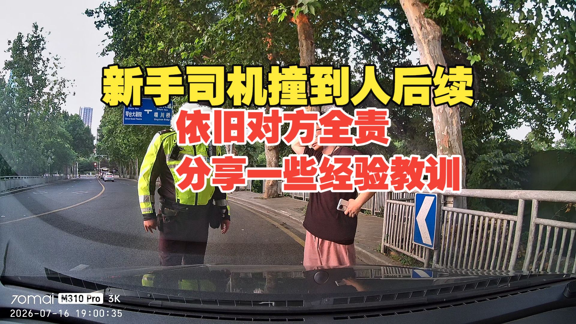 开车撞到电瓶车后续 分享给新手司机们一些经验和教训
