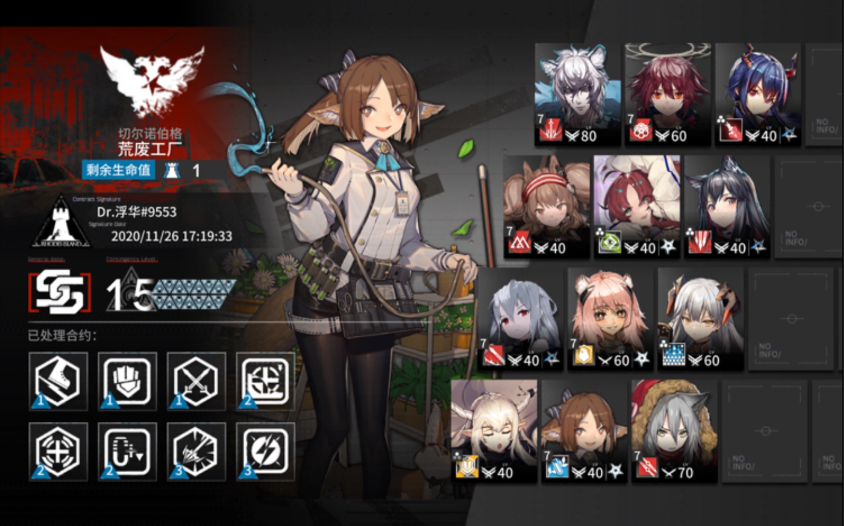 【明日方舟】燃灰行动 11.26 危机15