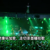 《芳草地》现场版，Asen这段太顶了