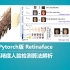 Pytorch 搭建自己的Retinaface人脸检测平台（Bubbliiiing 深度学习 教程）
