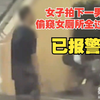 女子拍下一男子偷窥女厕所全过程 已报警