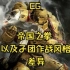 【战锤40K】—帝国之拳与子团（CG大合集！）