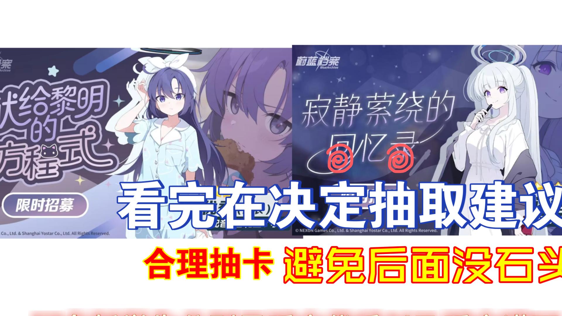 5分钟了解本次五一卡池