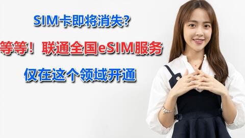 国外iphone都是esim吗 1975e84ae1e181086ac2aec2d805f9581df823fb.jpg@480w_270h_1c