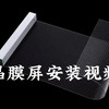 LED晶膜屏安装示意视频