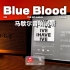 马歇尔音响试听｜Blue Blood - IVE