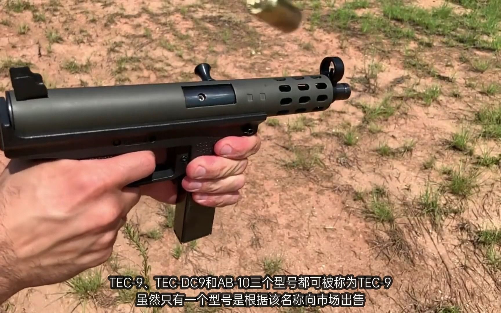 它是美国使用最广泛的犯罪武器，短小而精悍：TEC-9冲锋枪