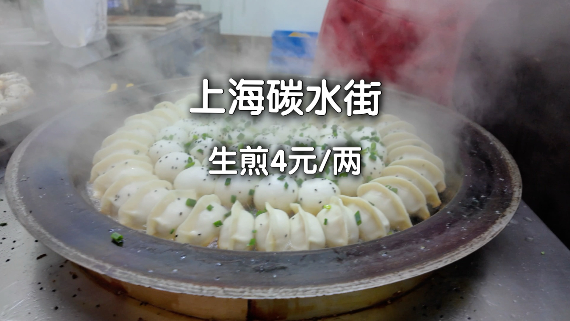 上海菜市场里的碳水街，早餐这么爽…