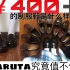【JK制服】haruta制服鞋开箱分享4900、4514、45059