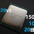 【CPU简测】X79高性价比10核处理器 E5-2670v2 跑分测试