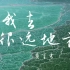 【黄霄雲】新疆旅游宣传片《带我去很远地方》，非官方剪辑