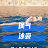 仅仅能游一百米 算会游泳吗