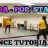 【K/DA - POP/STARS】分解动作教学教程