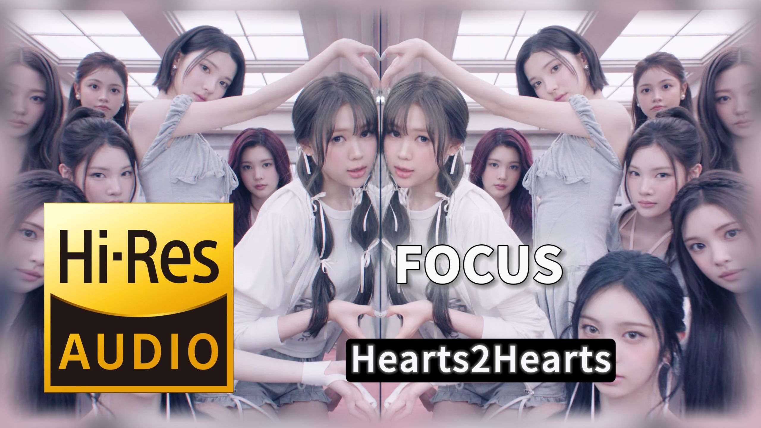 【𝐇𝐢-𝐑𝐞𝐬无损音质】｜《FOCUS》- Hearts2Hearts -‘𝙈𝙑视听’