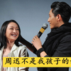 周迅婚礼上说，陈坤儿子也是我儿子！陈坤慌了：她不是我孩子母亲