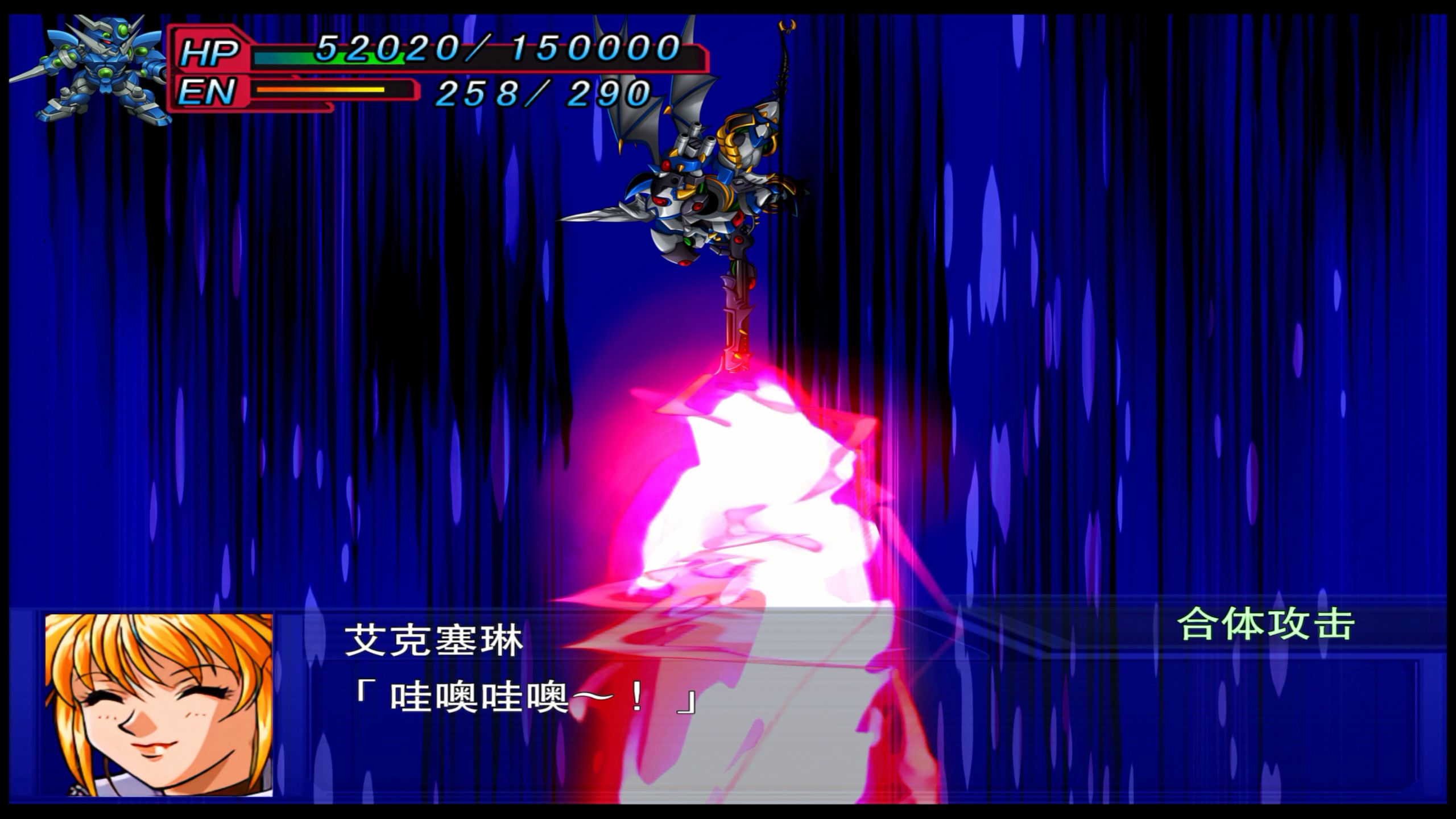 PS2机战OGS2 第47话“为了自己的信念”乾坤暴击