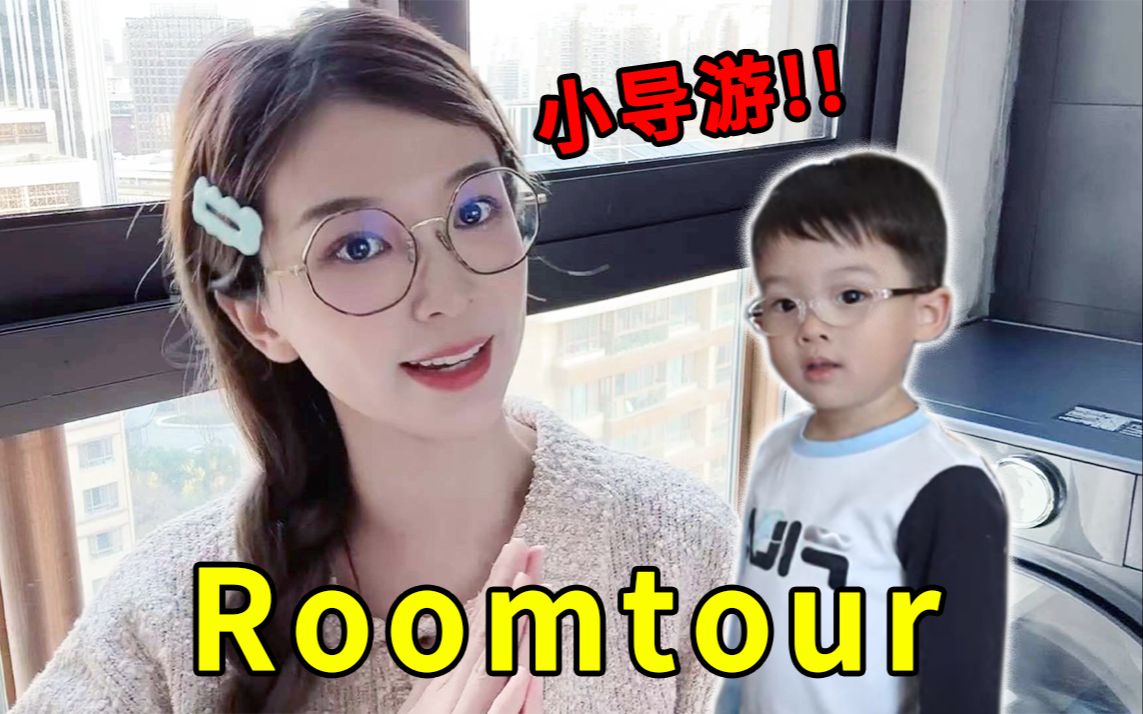 3岁宝宝带你room tour！上海又一次搬家～