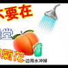千万不要🥹在公共澡堂偷拍菊花