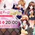 シスター・プリンセス　ライブステージZERO～ドリームシップ～ 2021-02-14 19:00