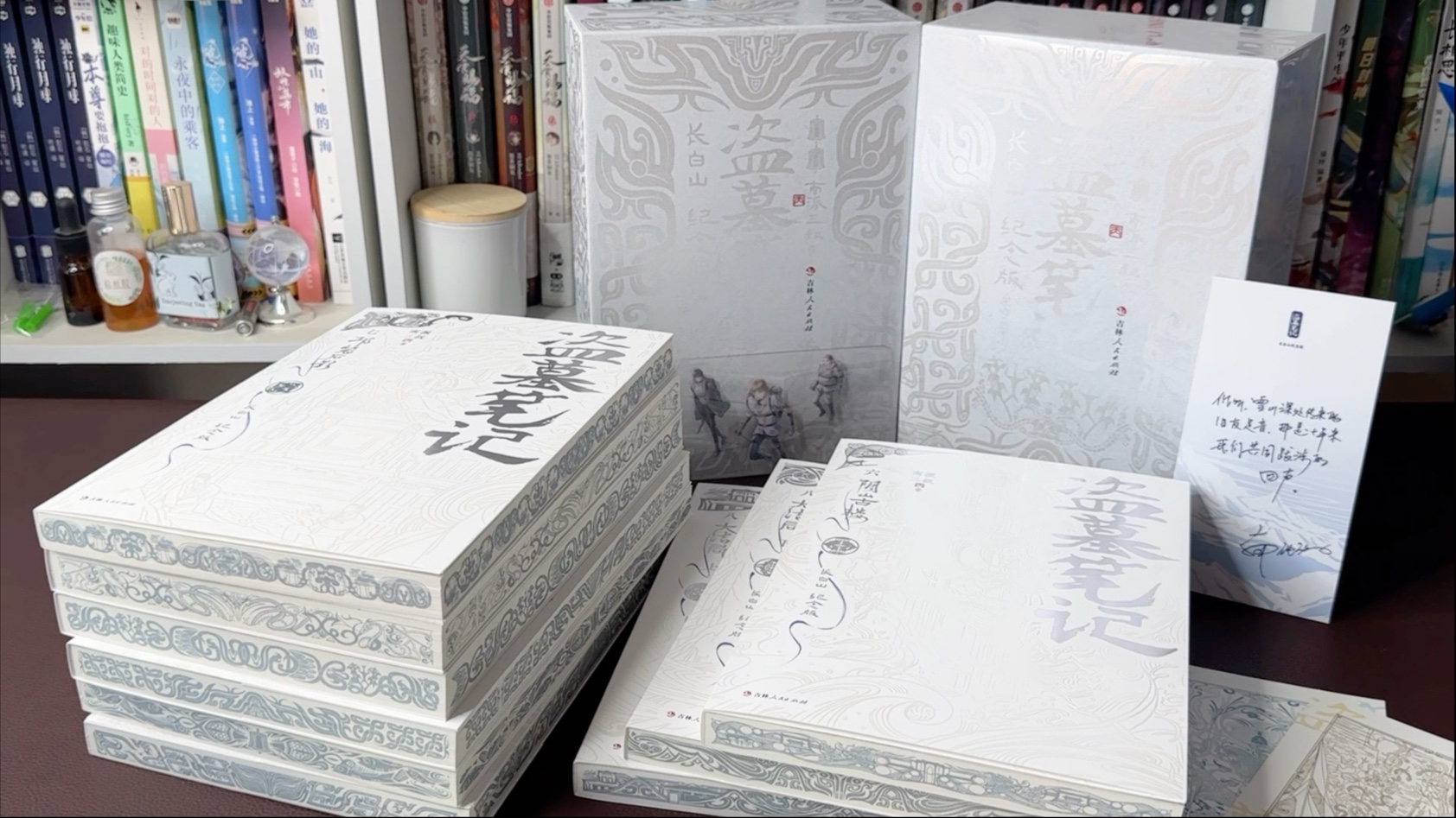 盗墓笔记长白山纪念版开箱