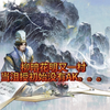 柳暗花明又一村——当沮授初始没有AK_三国杀