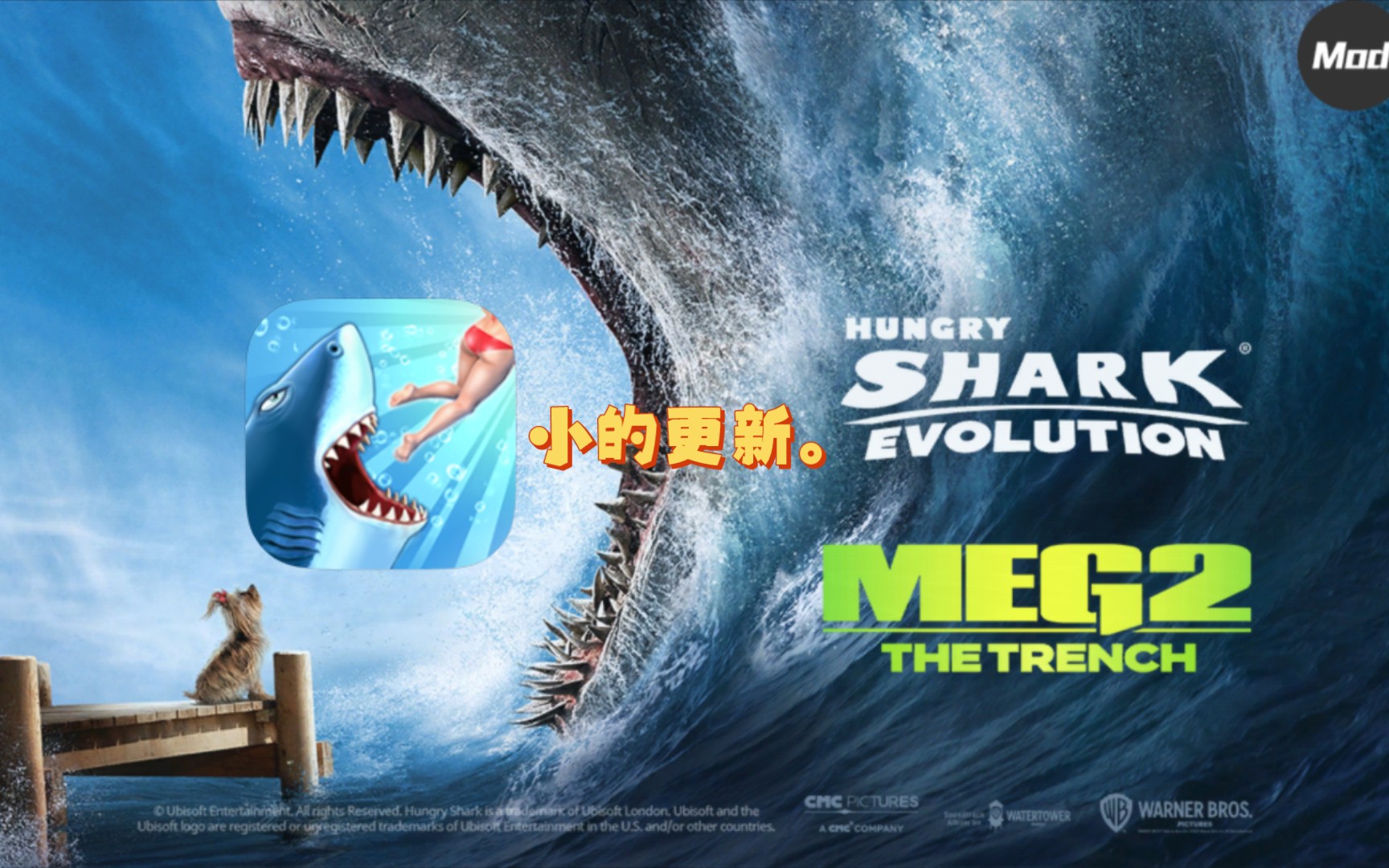 育碧《饥饿鲨：进化》与电影《巨齿鲨2》的联动？离谱！为什么要改冷光鲨的动作？