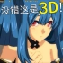 日本最强的3D渲染2D的游戏公司！游戏和动漫几乎分不清！日本国民格斗游戏厂商ARC。代表作《罪恶装备》《龙珠斗士Z》《苍