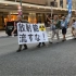 八月13日京都街头核废水排放抗议游行（河原町苹果店前）