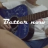【KITBRO】Better Now（Cover Post Malone）
