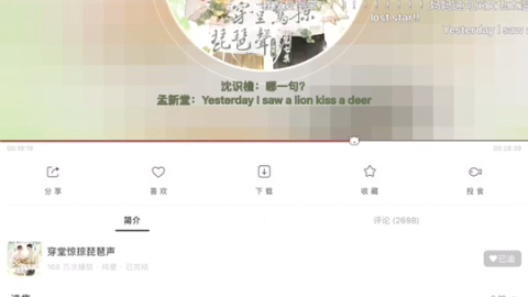 穿堂惊掠琵琶声广播剧 英语歌词 哔哩哔哩 つロ干杯 bilibili