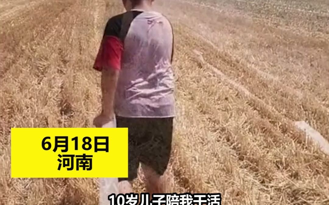 10岁儿子烈日下帮妈妈浇地：爸爸不在家，妈妈很辛苦。网友：懂事的让人心疼