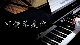 李润祺简谱_茫李润祺钢琴简谱