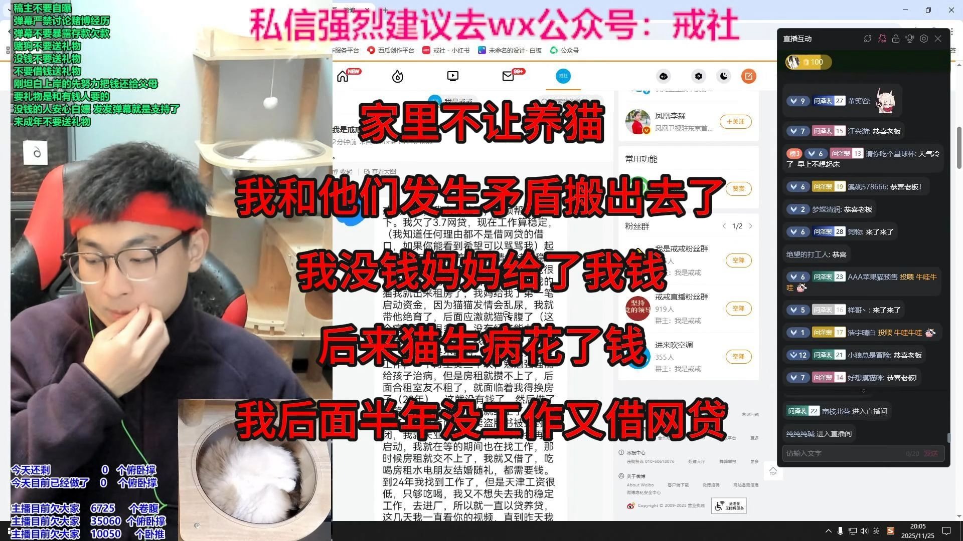 家里不让养猫，我和他们发生矛盾搬出去了，我没钱妈妈给了我钱，后来猫生病花了钱，我后面半年没工作又借网贷