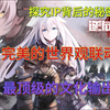 面包房行动：精妙的文化输出