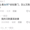 《怎么跑福建去了